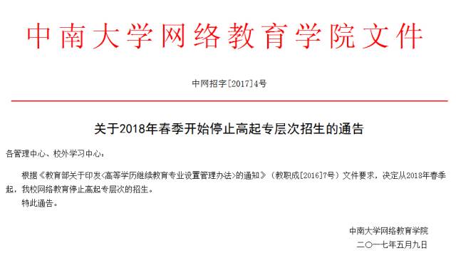 中南大学网络远程教育官网_中南民族大学自主招生官网_晋级教育官网 晋级教育官网