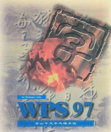 wps去广告安装版_wps去重_wps图片去水印