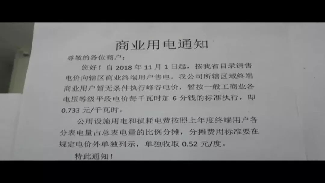 湖南省商业电价格_商业用电价格_成都商业用水电价格