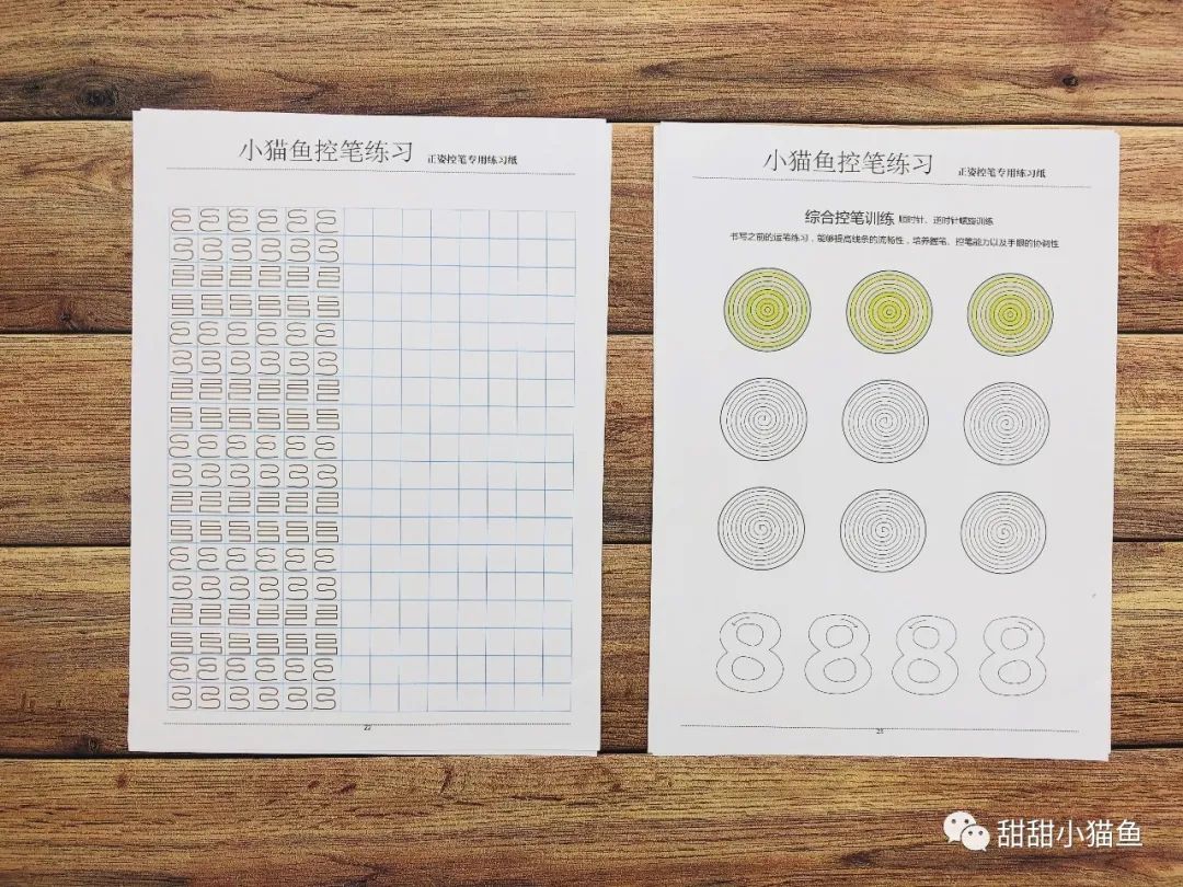 水杯拼音_拼音拼音田字格word模板下载_派水杯派水杯的实验