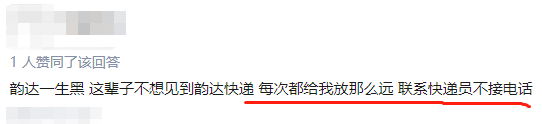 韵达快递人工客服电话_韵达人工客服怎么打进去_苏州韵达快运电话客服