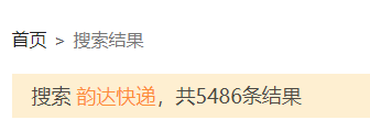 韵达快递人工客服电话_韵达人工客服怎么打进去_苏州韵达快运电话客服