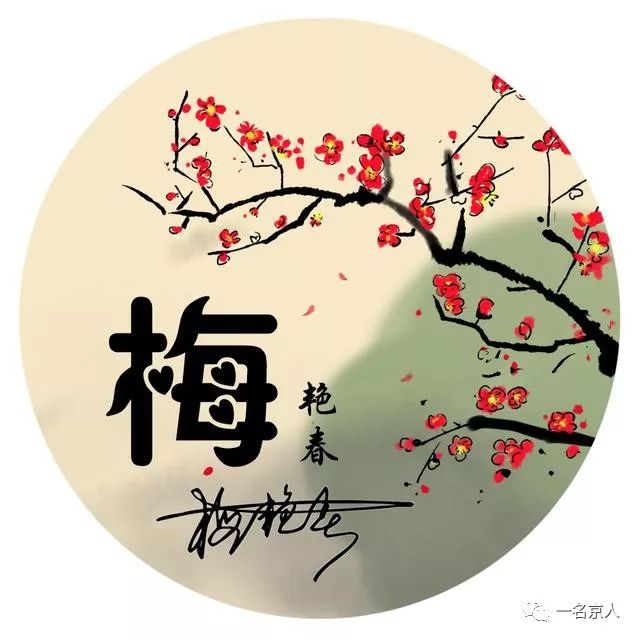 关于竹菊梅兰的诗句_梅兰竹菊_竹菊梅兰白描图片