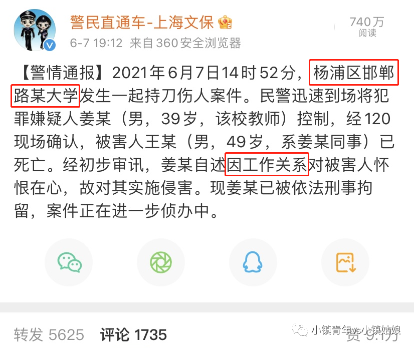 复旦投毒案投毒原因_上海复旦大学投毒案_复旦投毒事件