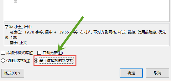 删除页眉页脚横线_页眉 横线 删除_删除页眉水平横线