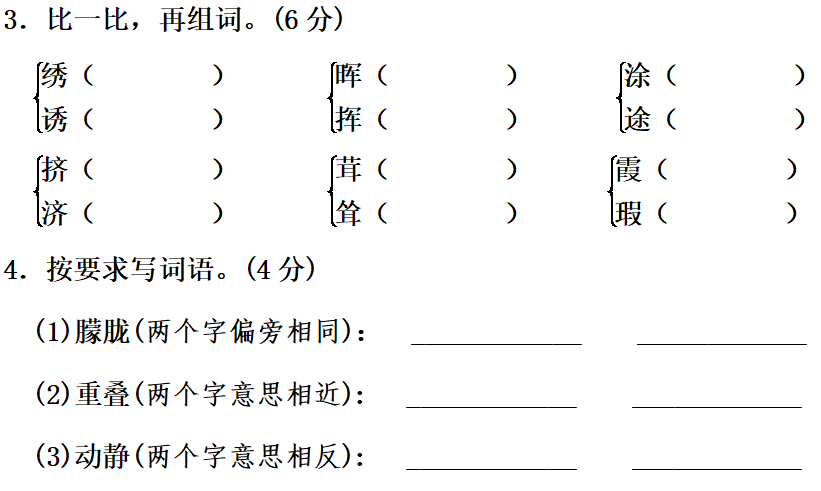 一动不动类似的词语_动物神态的四字词语_动动词打吧此五旬的词语刚吗