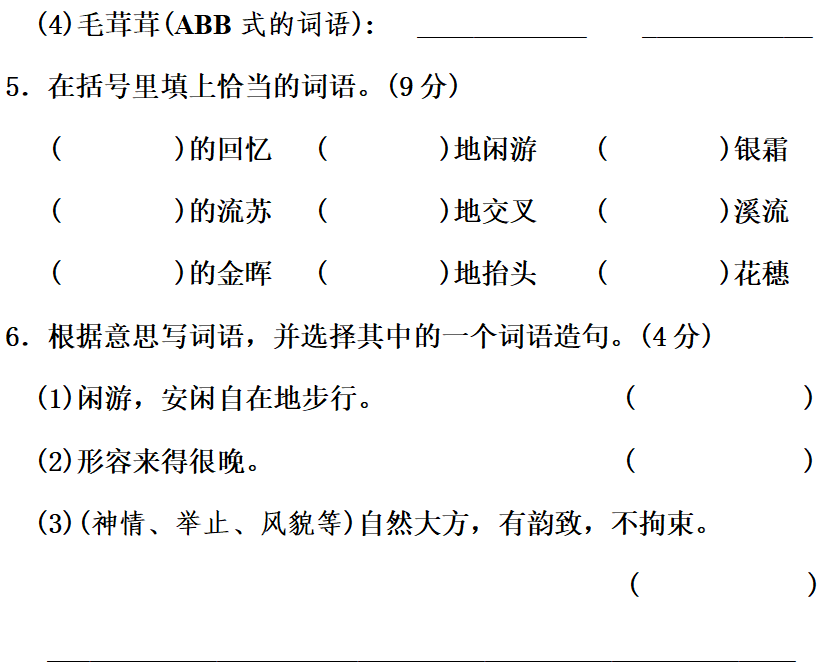 动物神态的四字词语_一动不动类似的词语_动动词打吧此五旬的词语刚吗