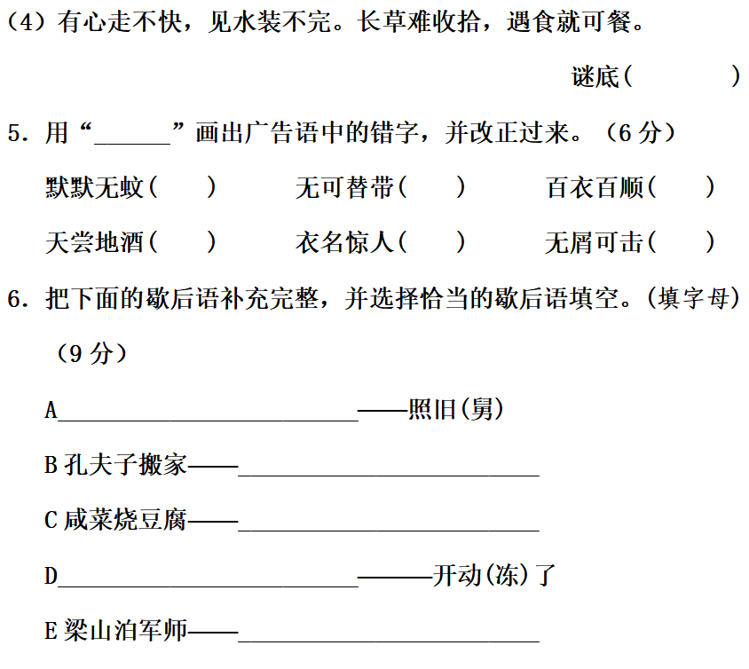 一动不动类似的词语_动动词打吧此五旬的词语刚吗_动物神态的四字词语