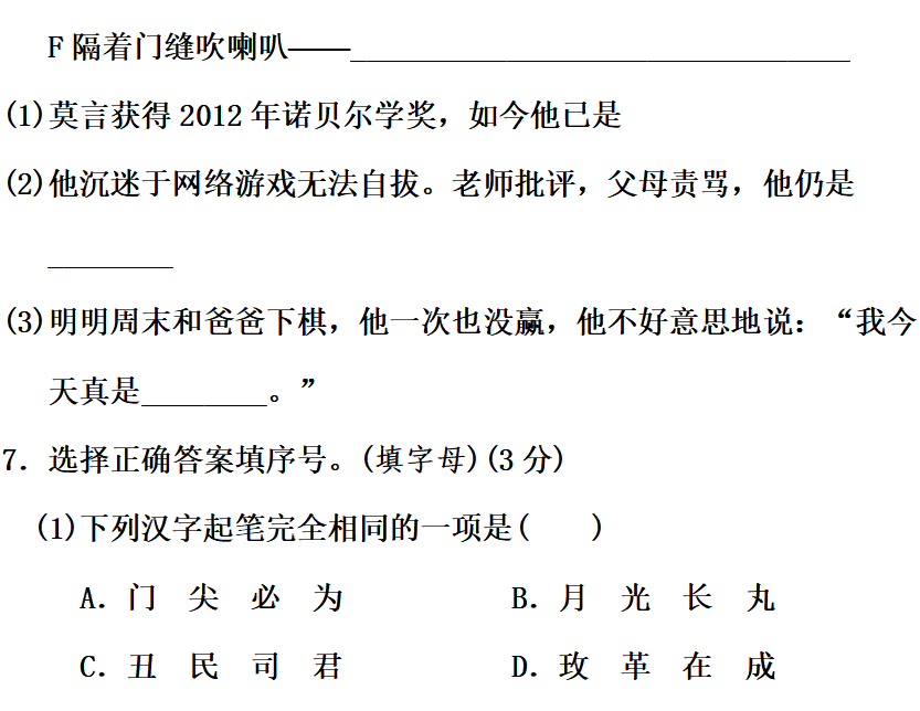 一动不动类似的词语_动动词打吧此五旬的词语刚吗_动物神态的四字词语