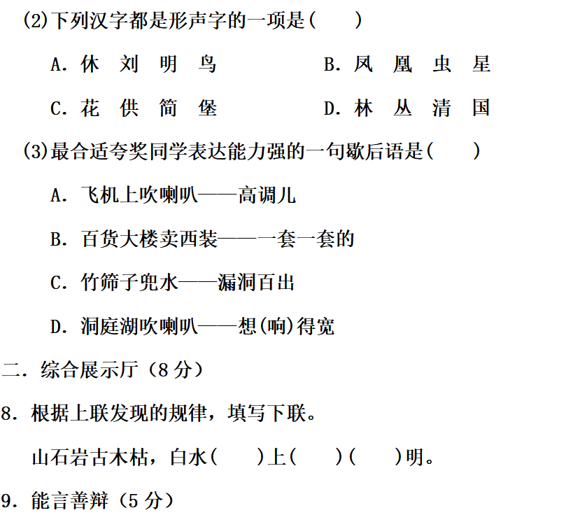 动动词打吧此五旬的词语刚吗_动物神态的四字词语_一动不动类似的词语