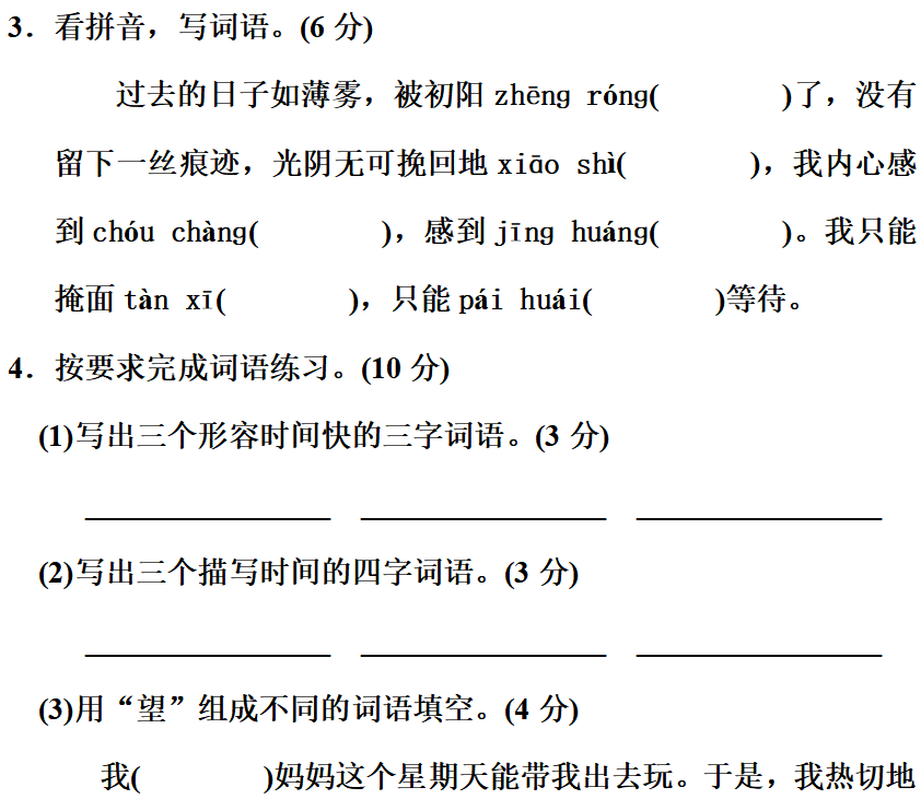 动物神态的四字词语_一动不动类似的词语_动动词打吧此五旬的词语刚吗