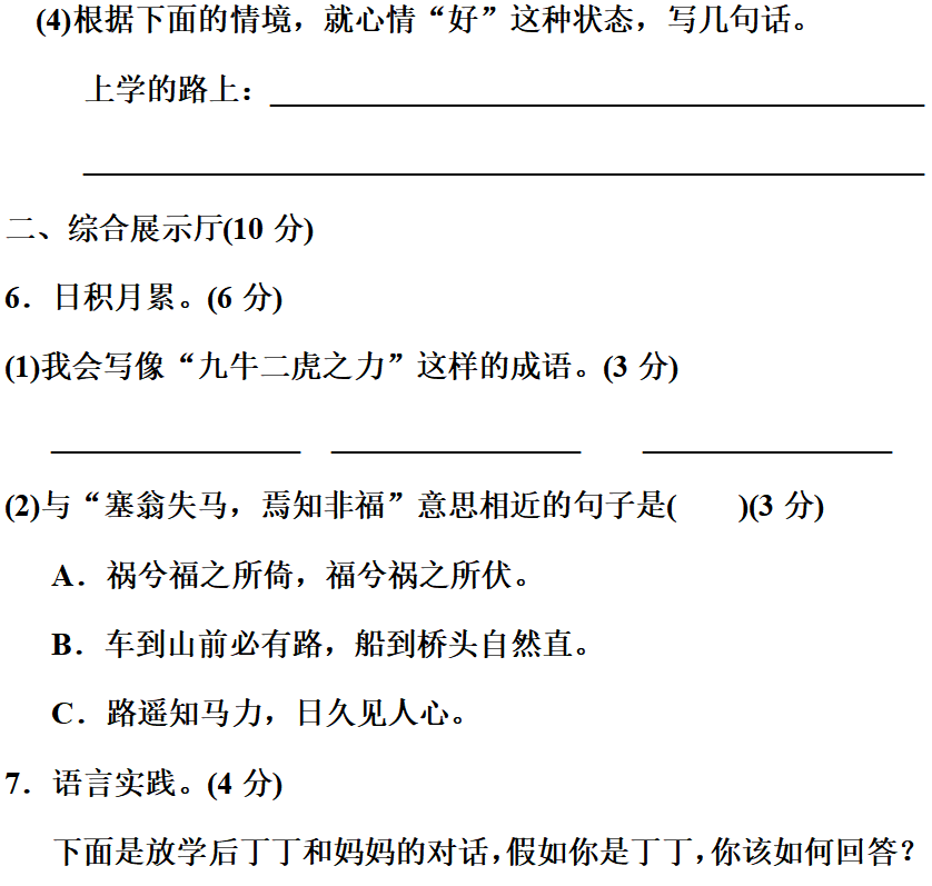 动物神态的四字词语_动动词打吧此五旬的词语刚吗_一动不动类似的词语