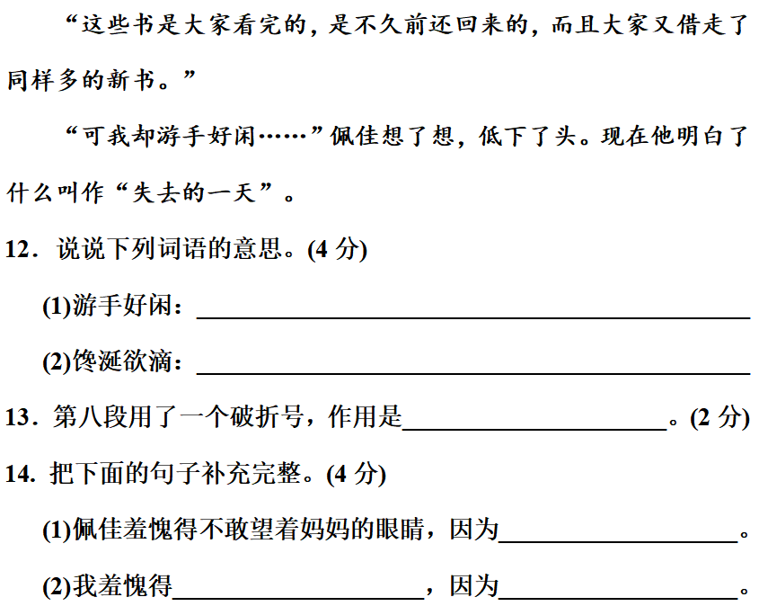 一动不动类似的词语_动物神态的四字词语_动动词打吧此五旬的词语刚吗