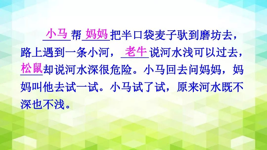 小马过河论坛 reading攻略_小马过河课文_小马过河 机经下载