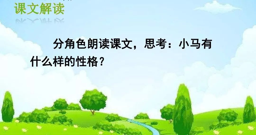 小马过河 机经下载_小马过河论坛 reading攻略_小马过河课文