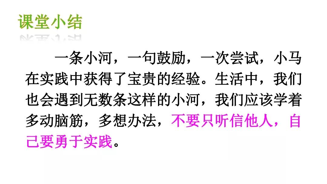 小马过河课文_小马过河论坛 reading攻略_小马过河 机经下载