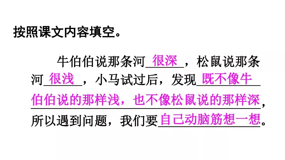 小马过河论坛 reading攻略_小马过河 机经下载_小马过河课文