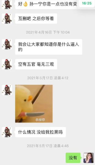 孙一宁呜呜姐分手_石头姐加菲分手_孙一萌牵手后分手了吗