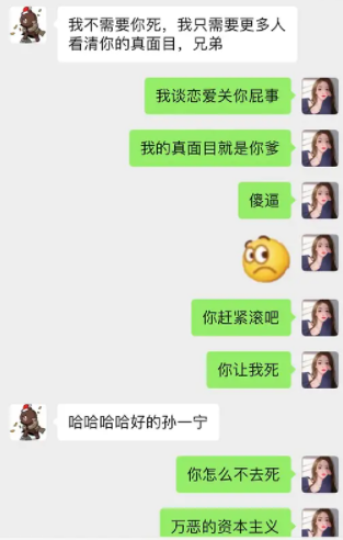 孙一宁呜呜姐分手_孙一萌牵手后分手了吗_石头姐加菲分手