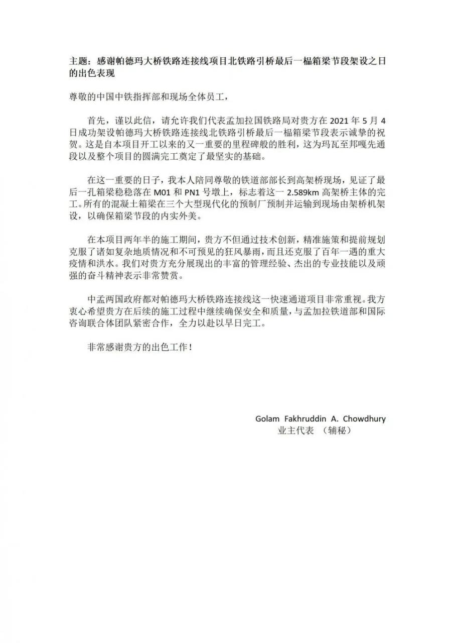 中国铁道部部长_礼仪部部长自荐书_中国铁道科学研究院铁道科学技术研究发展中心