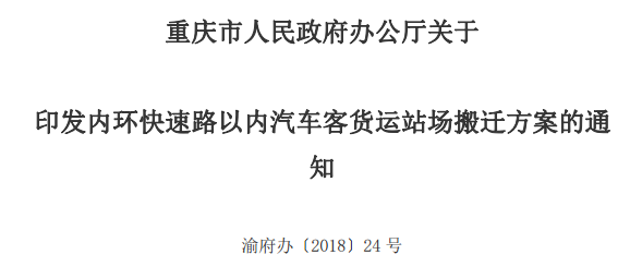 重庆菜园坝到雅安的汽车_重庆菜园坝汽车站到火车北站_菜园坝汽车站