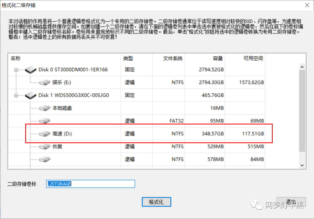 硬盘格式_硬盘格式exfat_硬盘格式gpt和mbr格式哪个好