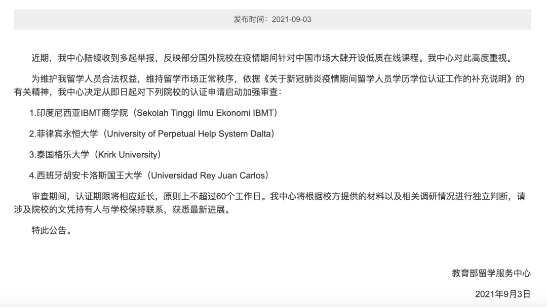 教育部海外学历认证_海外学历查询官方网站_海外学历认证网站ace