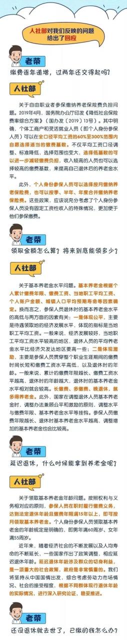 2022年延迟退休最新消息官宣_人社部官网延迟退休最新_1969年出生赶上退休延迟退休吗