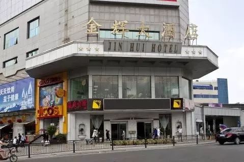 福州外贸中心酒店_福州外贸中心酒店车站_福州外贸中心酒店公交车站