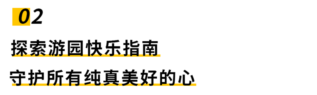 均安生态乐园是李小龙乐园吗_苏醒的乐园_苏醒乐园衣服质量好吗