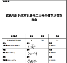 太湖国际社区人防竣工资料_国网竣工资料封面_竣工资料