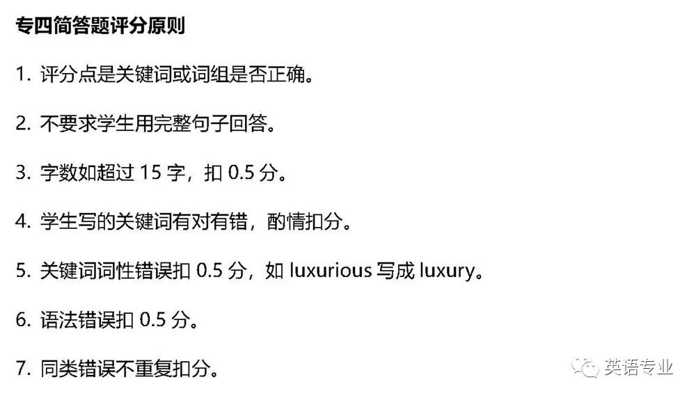 政法干警招录考试专业综合_英语b级考试英语词汇_英语专业四级考试