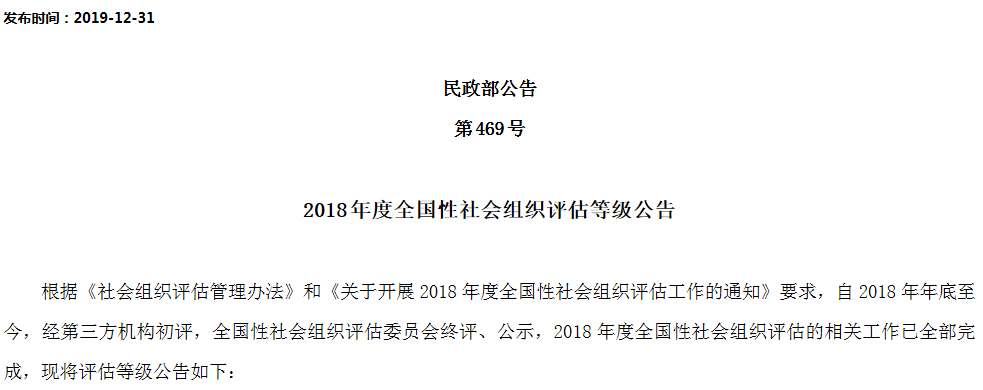 东润公益基金会_内蒙古东润与东润环能_成立公益项目基金申请书