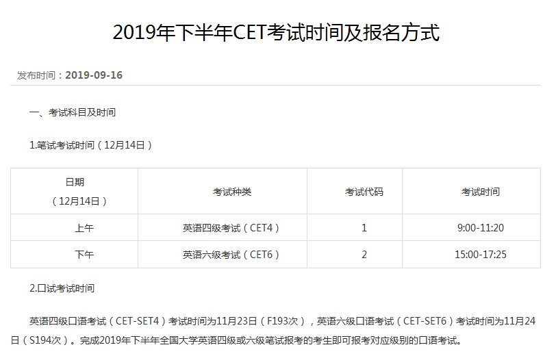 cet_cet查分无准考证_cet