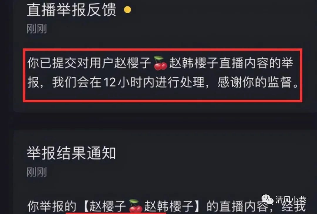 赵樱子和赵韩樱子是不是一个人_赵韩樱子和秦俊杰是同学?_赵超赵韩樱子结婚视频