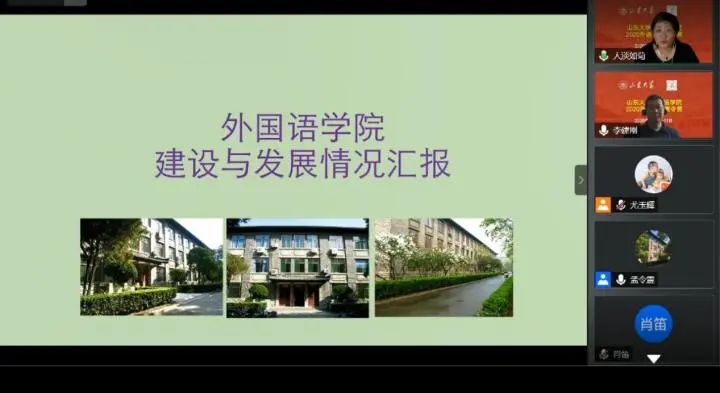 山东建筑大学外国语学院官网_山东海洋大学青岛学院_山东大学外国语学院