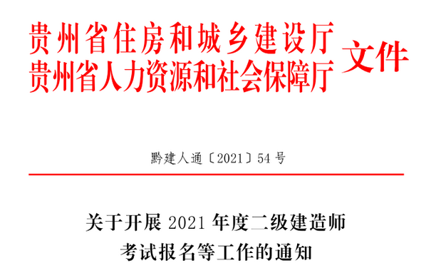 贵州省建设厅住房和城乡建设官网二建考试_湖南省住房和城乡建设厅官网_住房和城乡建设部官网