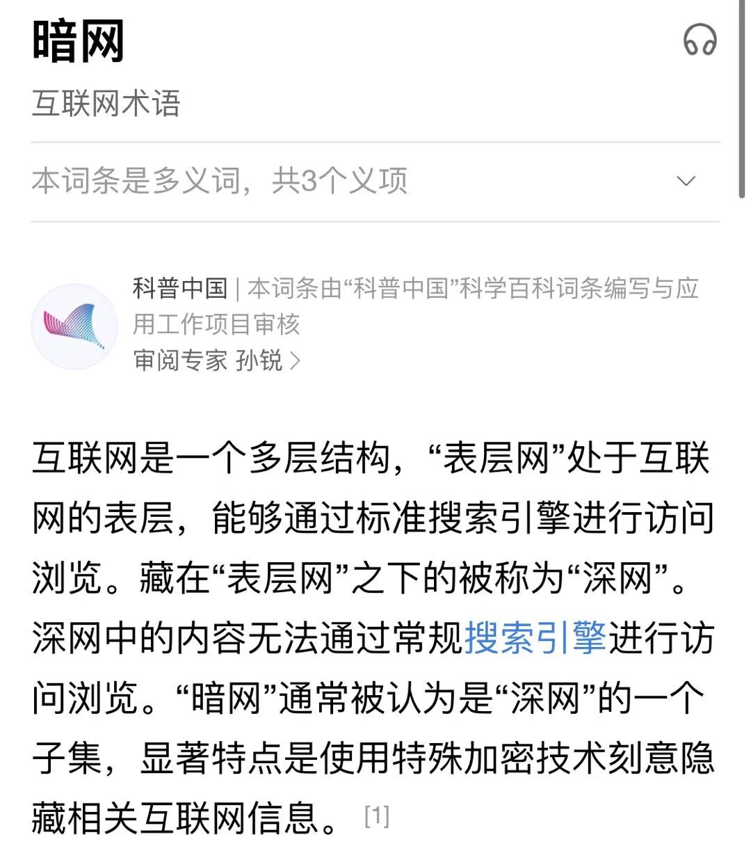 暗网怎么进入_手机怎么用tor进入暗网_手机暗网怎么进入