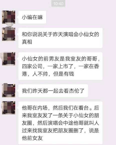 周杰伦谢霆锋身高_周杰伦女友昆凌身高和年龄_周杰伦身高