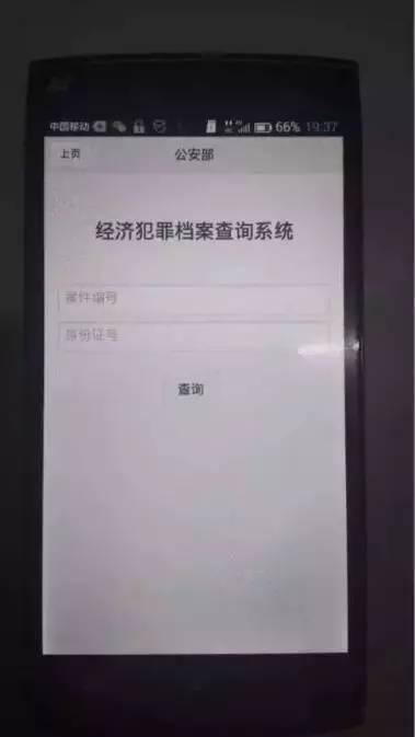 输入名字查身份证号码怎么查_查身份证查姓名大全_输入姓名查案件