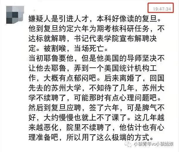 上海复旦大学投毒案_复旦投毒事件_复旦投毒案投毒原因