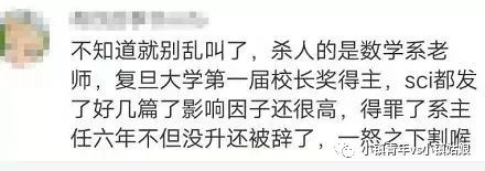 上海复旦大学投毒案_复旦投毒案投毒原因_复旦投毒事件