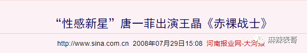 姚晨和老凌_姚晨疑回应出轨传闻_恶之花姚晨