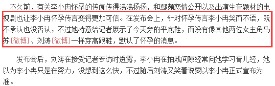 李小冉领证_钱多多嫁人记 李小冉版电视剧_李小冉