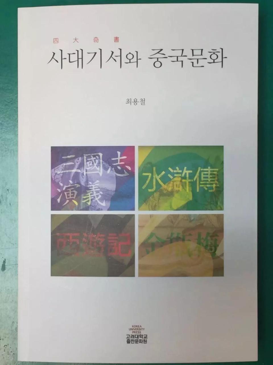 中国四大奇书_股经 中国资本市场的第一本股市奇书 下 pdf_中国玄学奇书