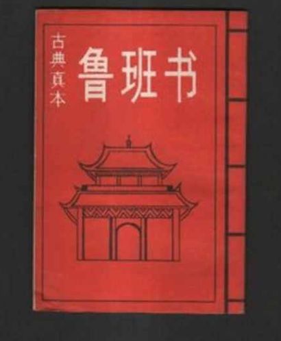 中国神秘事件录奇书网_中国四大奇书_中国十大奇书