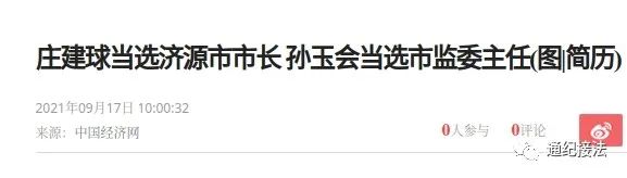 济源市市长_河源市长市市长信箱号_郑人豪市长会见茹科夫斯基市