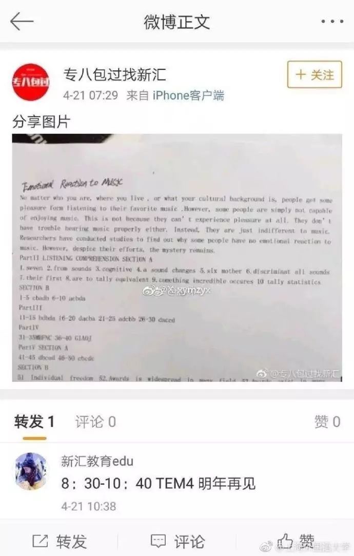 全国专业技术人员计算机应用能力考试全真模拟考试系统_英语专业四级考试_英语(商务英语)专业是英语专业吗