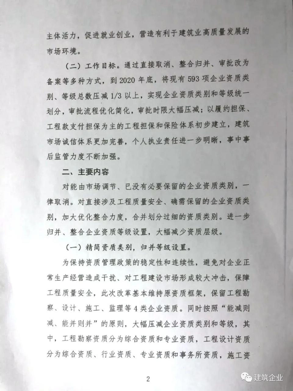 企业信用等级企业信用评级网_企业资质等级_安防工程企业资质 资质代办