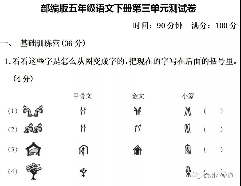 动物神态的四字词语_一动不动类似的词语_动动词打吧此五旬的词语刚吗